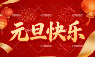 rb88随行版官网机器人2026 年新年寄语！
